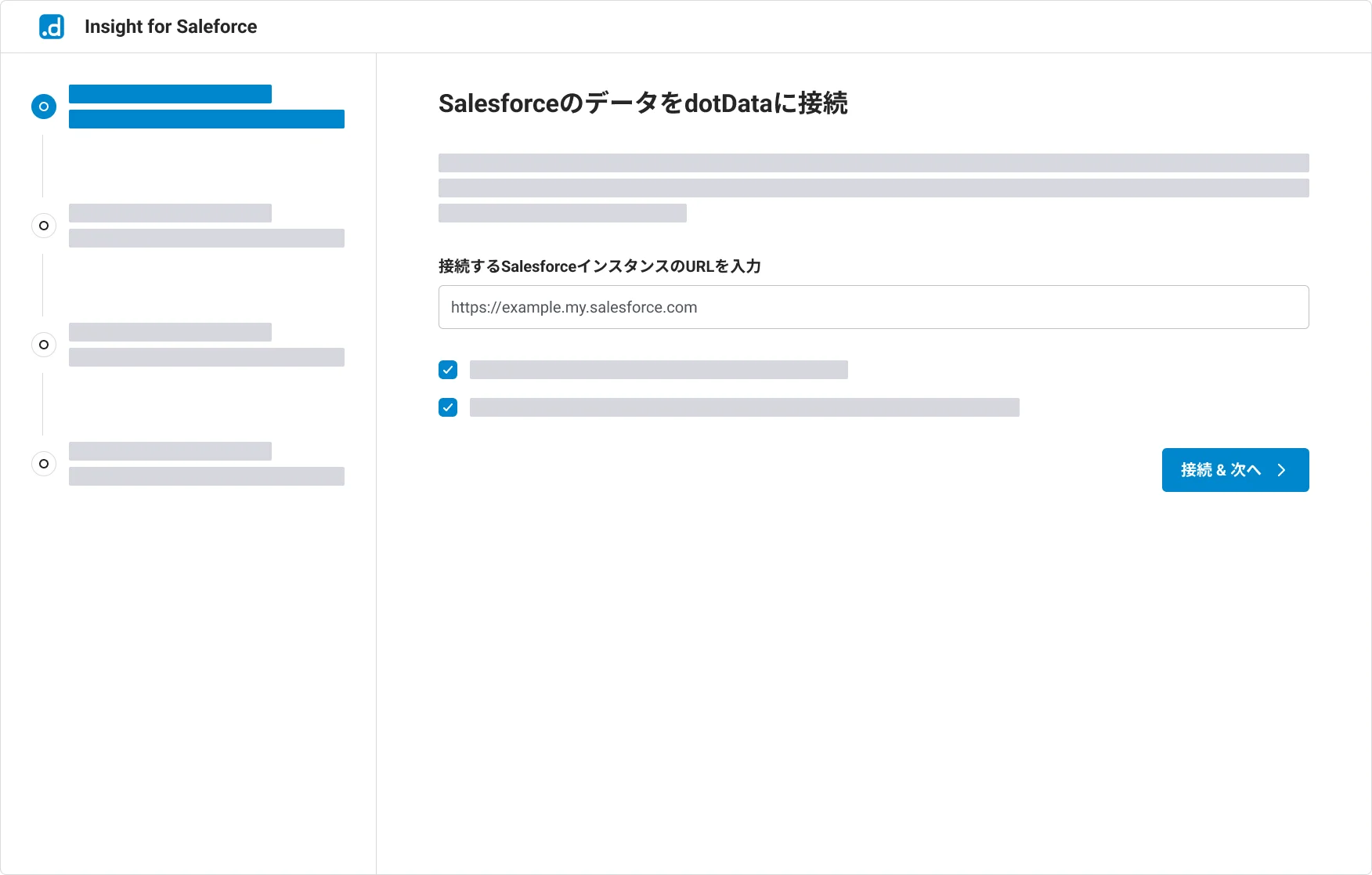 Salesforceからデータをインポート